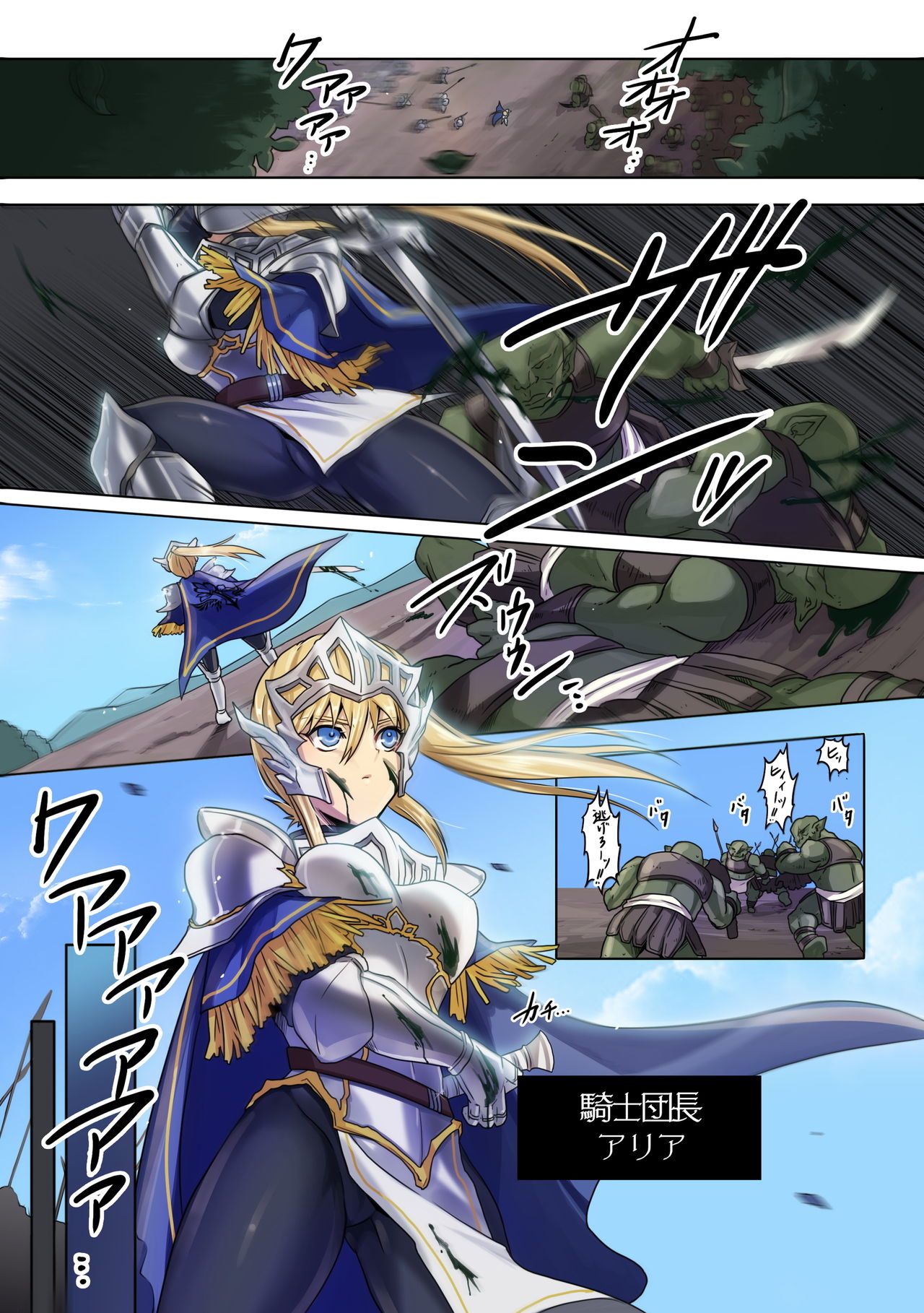 Dominate Orc - Fall of the Human Tribe and Dawn of Slavery - page 2 full