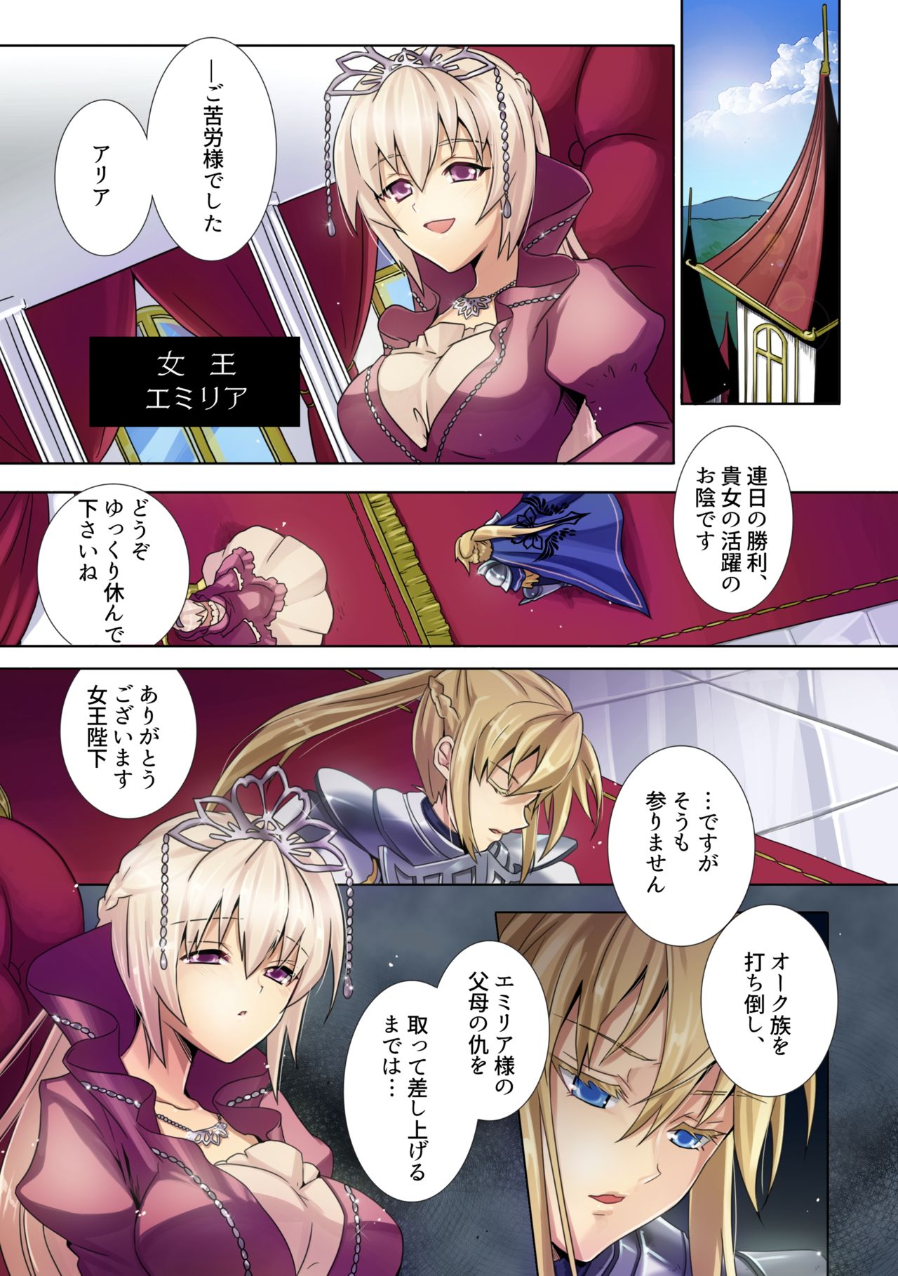 Dominate Orc - Fall of the Human Tribe and Dawn of Slavery - page 3 full