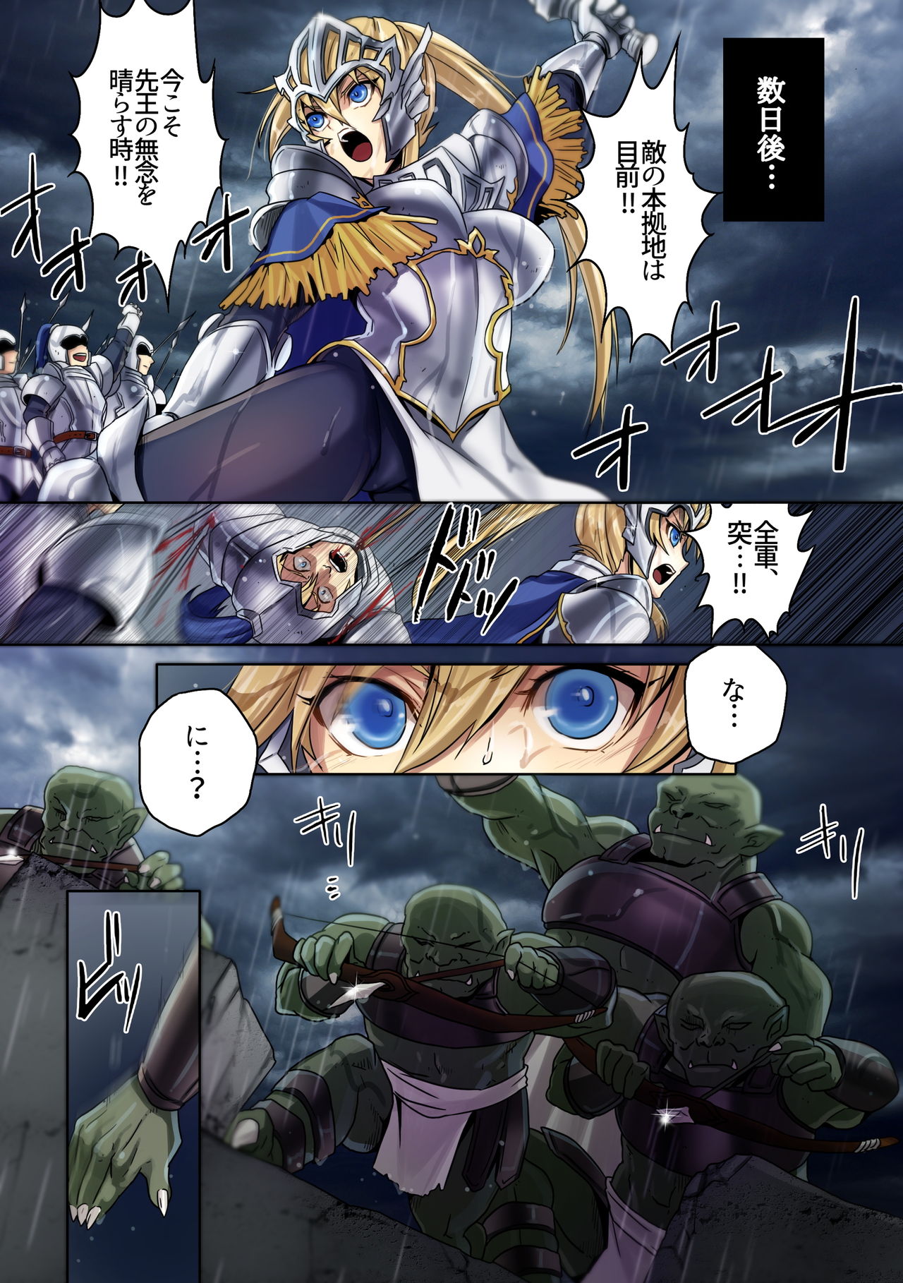 Dominate Orc - Fall of the Human Tribe and Dawn of Slavery - page 5 full