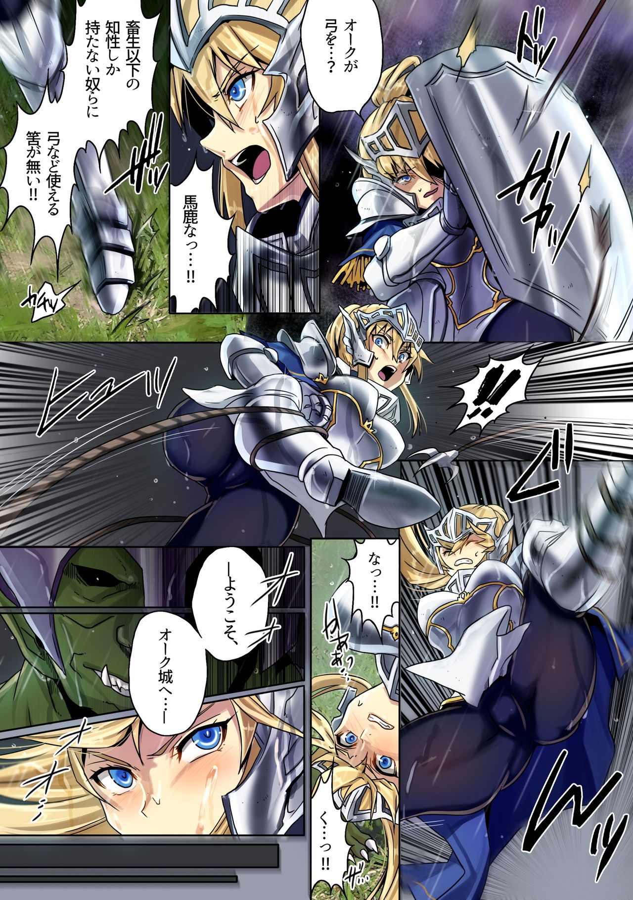 Dominate Orc - Fall of the Human Tribe and Dawn of Slavery - page 6 full