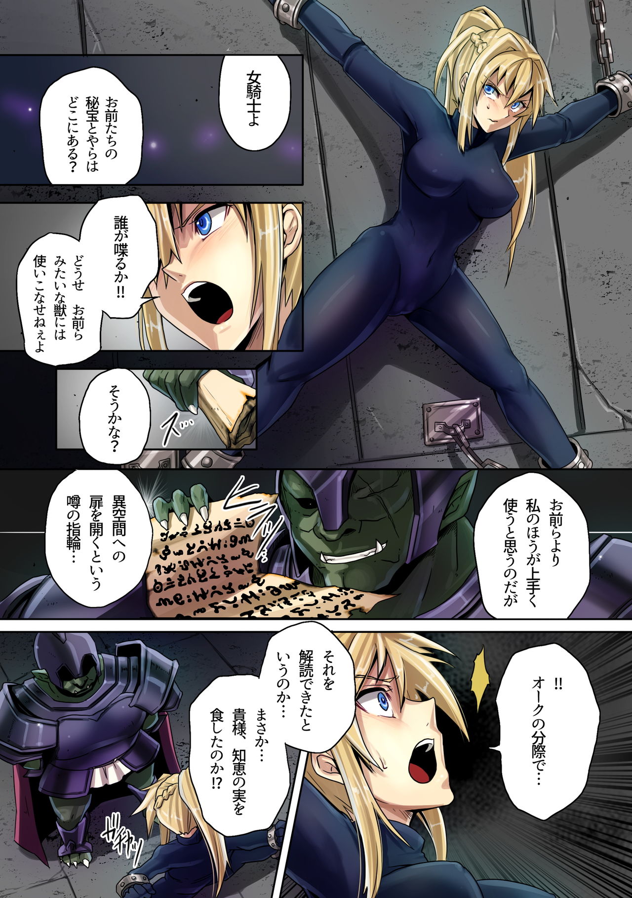 Dominate Orc - Fall of the Human Tribe and Dawn of Slavery - page 7 full