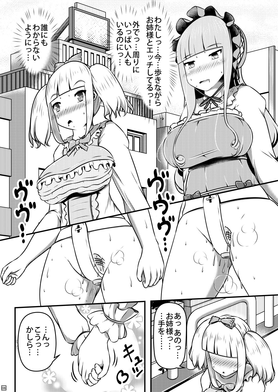 Ibutsu o Shikonda Yuriple ga Date Shitari Darumax Shitari page 7 full