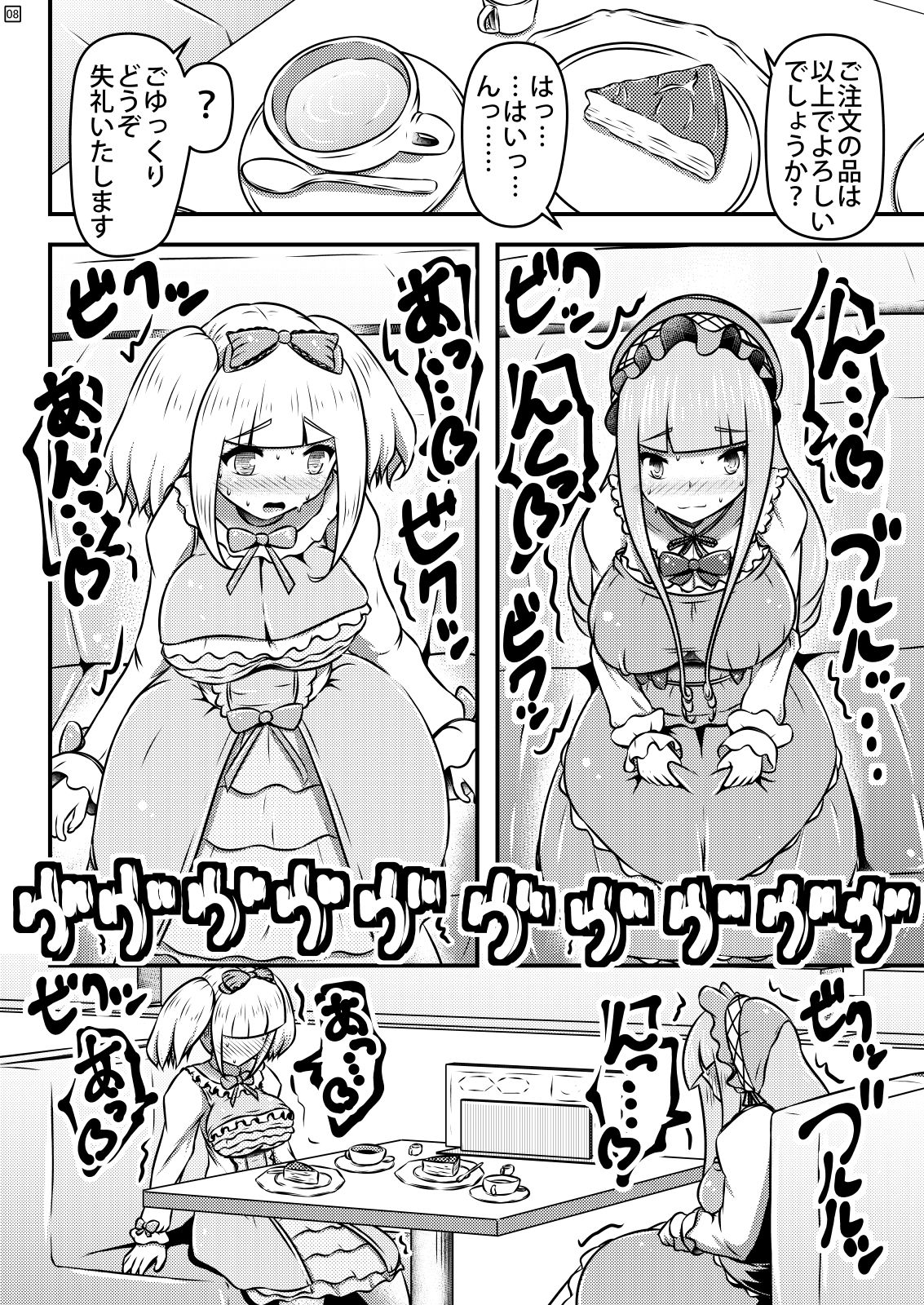 Ibutsu o Shikonda Yuriple ga Date Shitari Darumax Shitari page 9 full