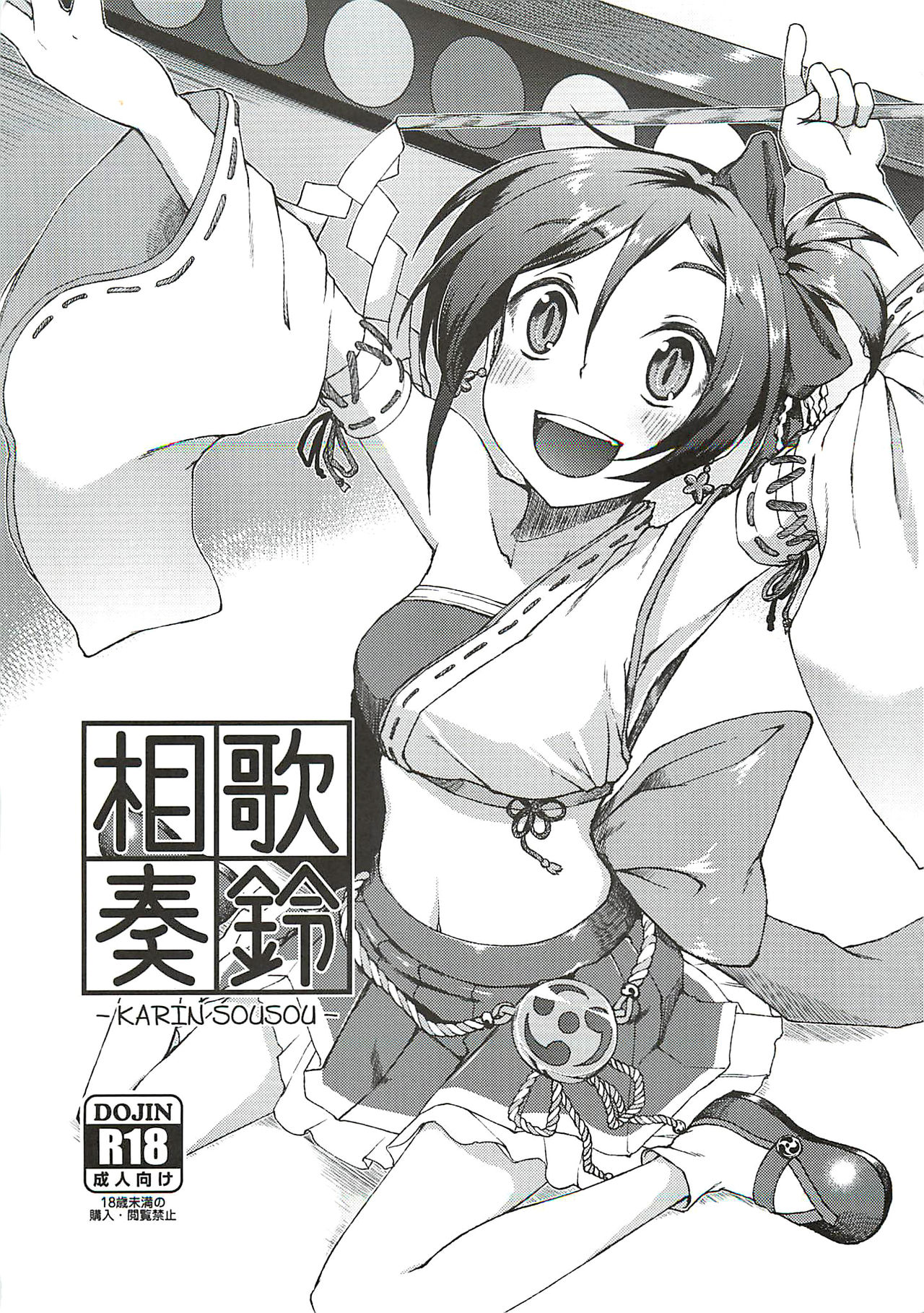 Karin Sousou page 1 full