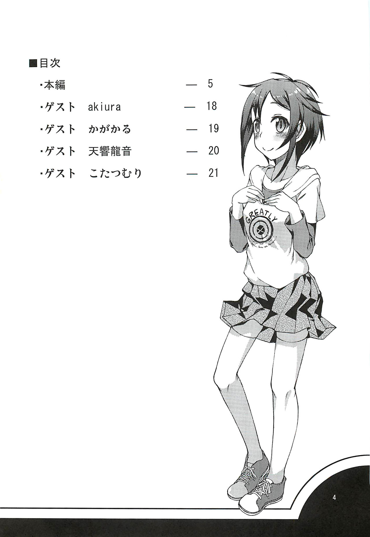 Karin Sousou page 3 full