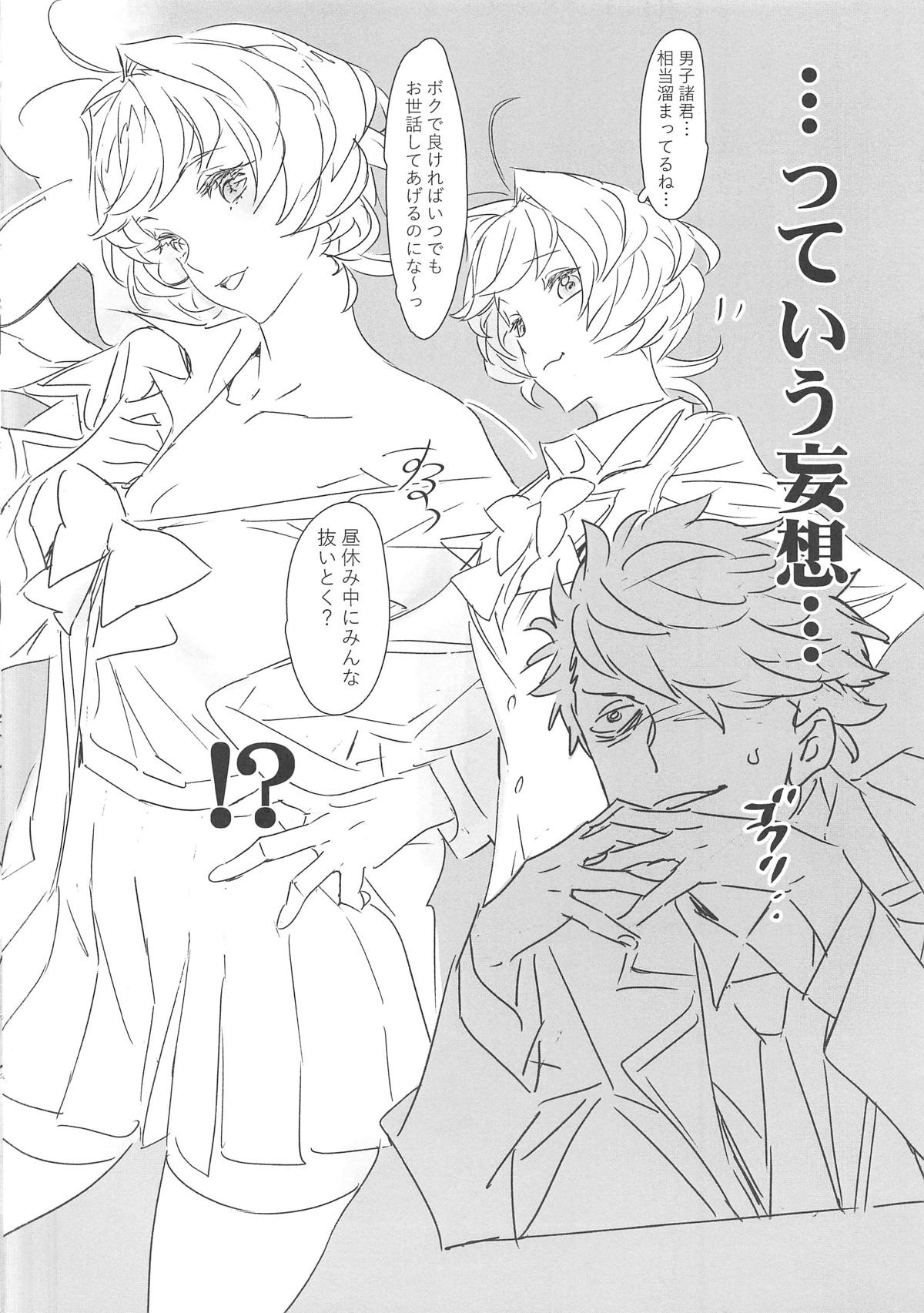 COMIC★1 DE Komi-san 2 page 5 full