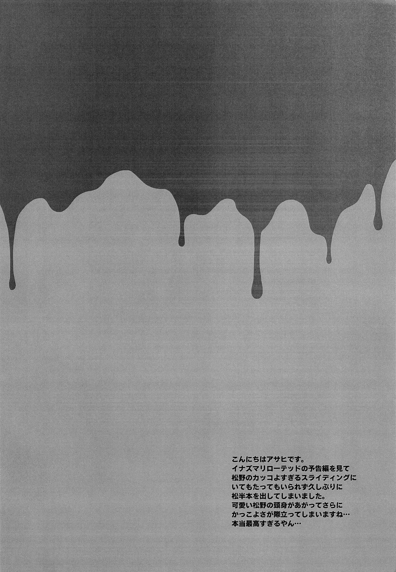 Hatsujou MAX page 5 full