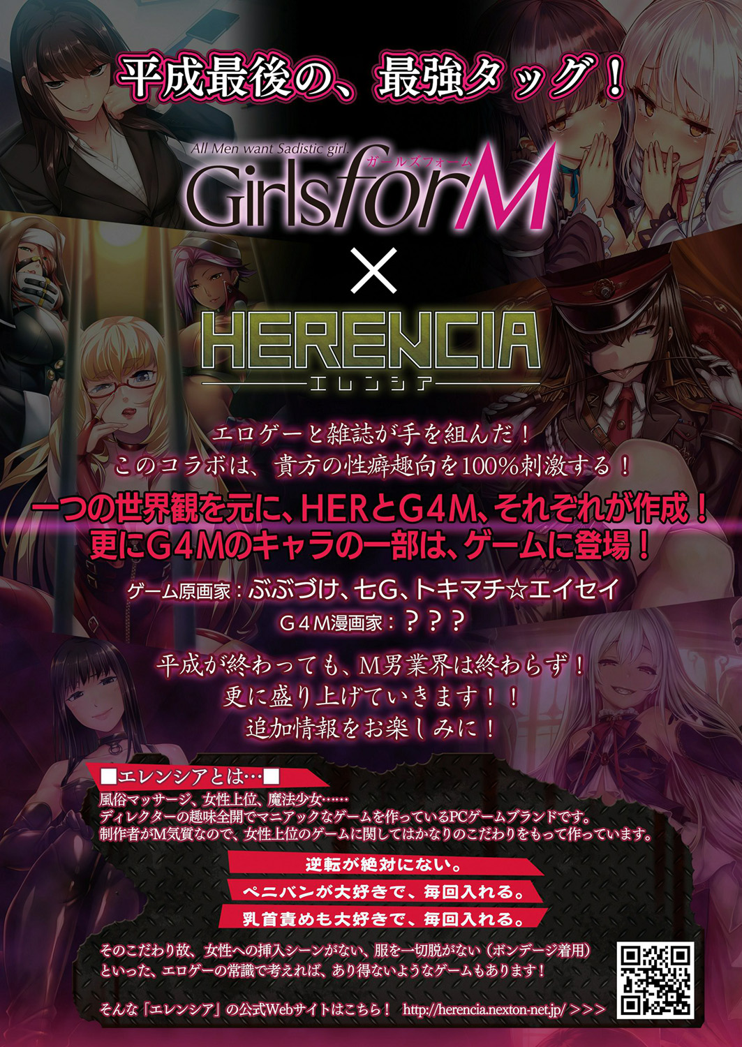 Girls forM Vol. 17 page 2 full