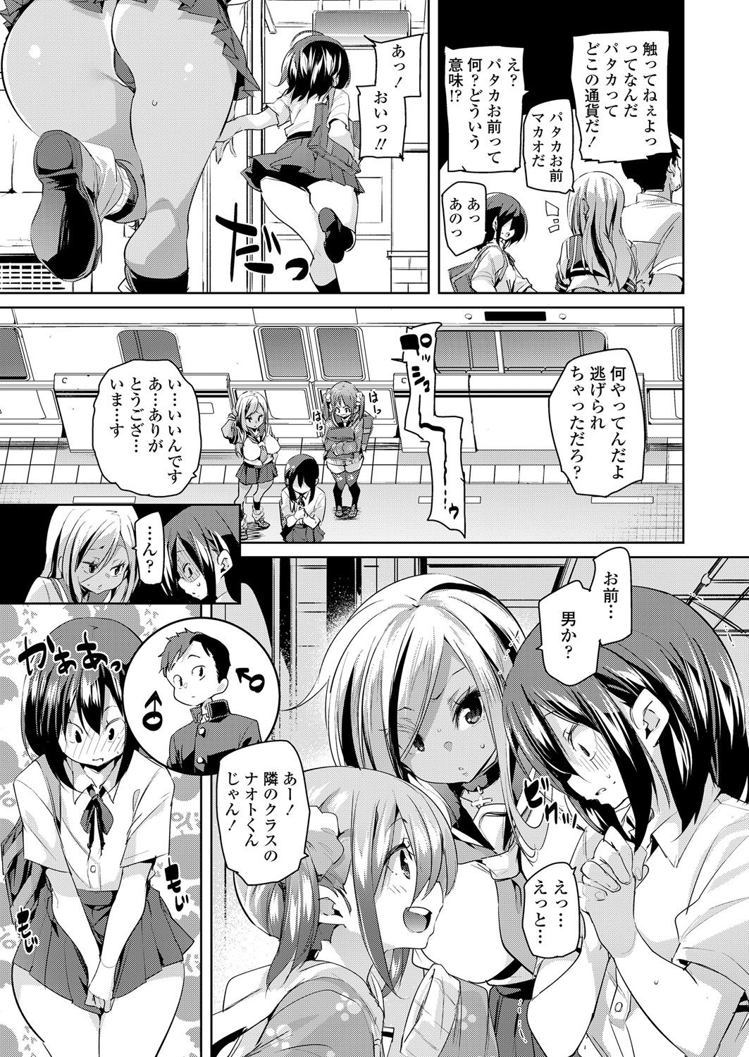 Girls forM Vol. 17 page 7 full