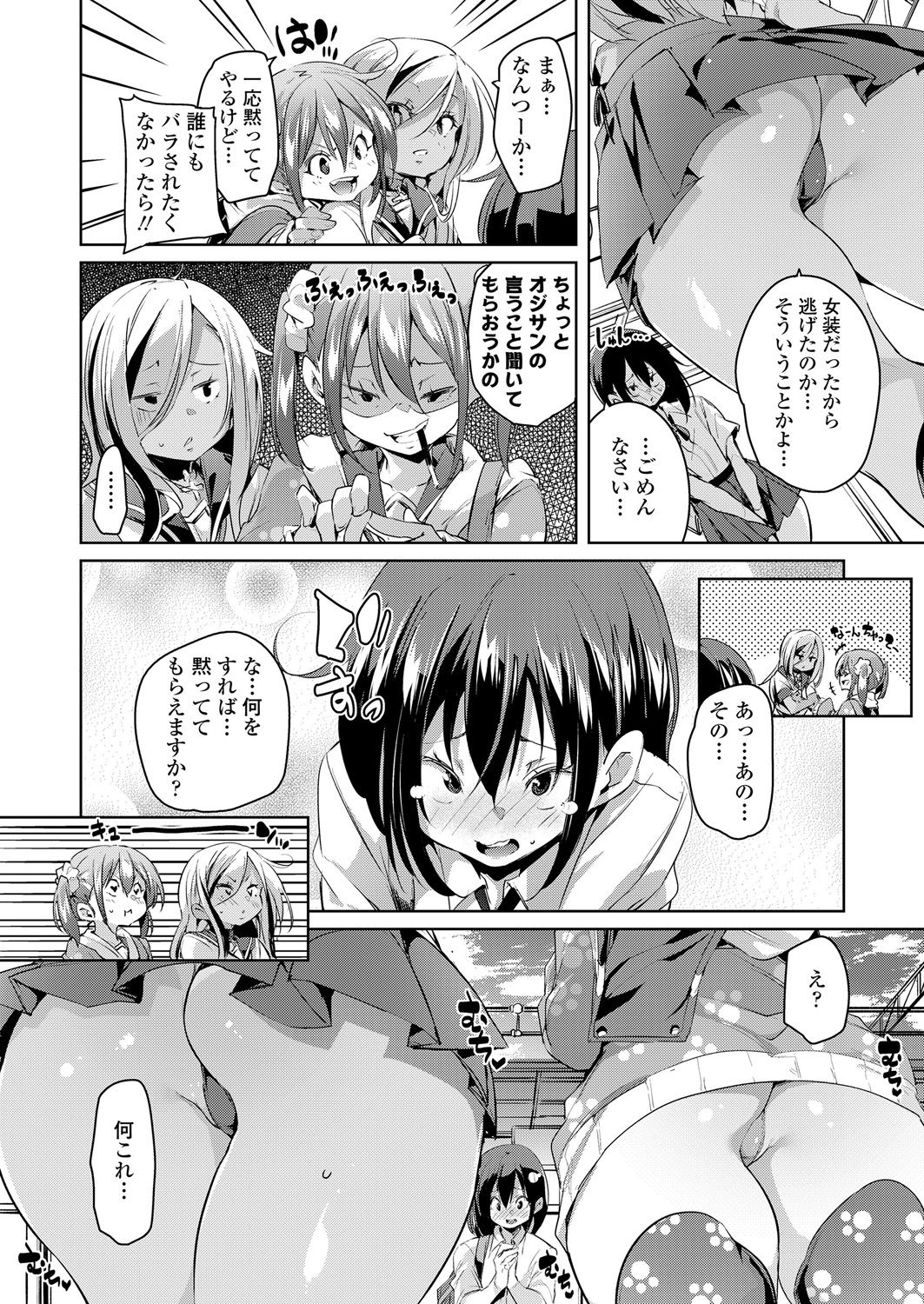 Girls forM Vol. 17 page 8 full