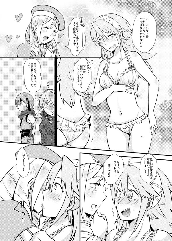 Otokonoko tte... Sugoi -Soleil Hen- page 5 full