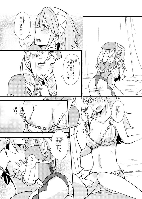 Otokonoko tte... Sugoi -Soleil Hen- page 6 full