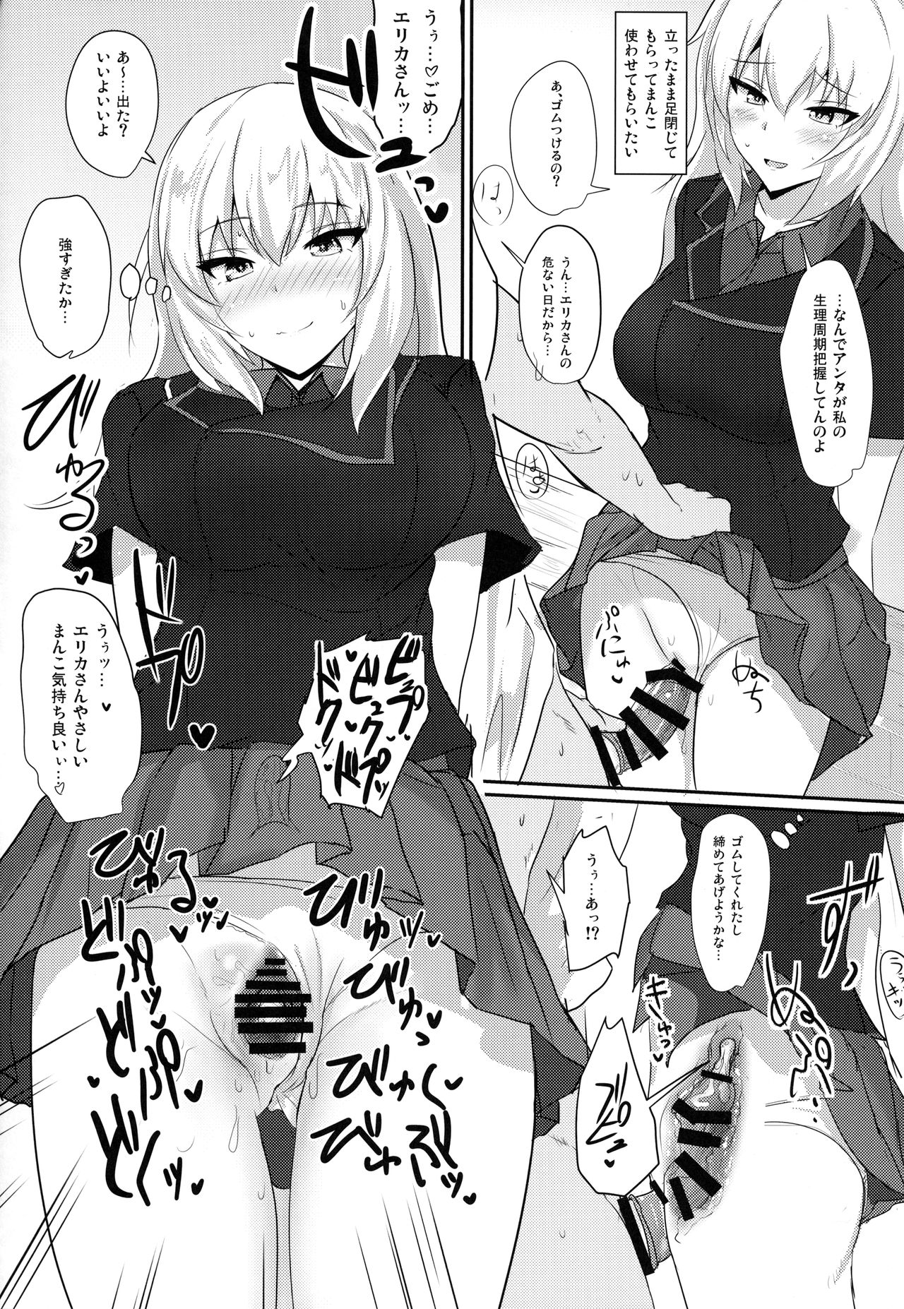 Onayami Itsumi-san 2 page 10 full