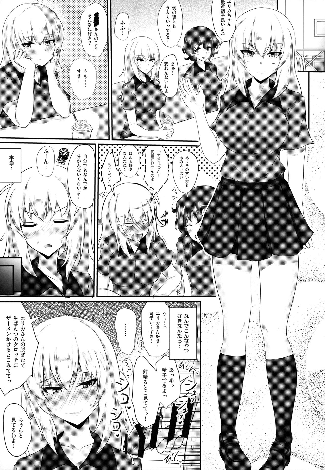 Onayami Itsumi-san 2 page 3 full