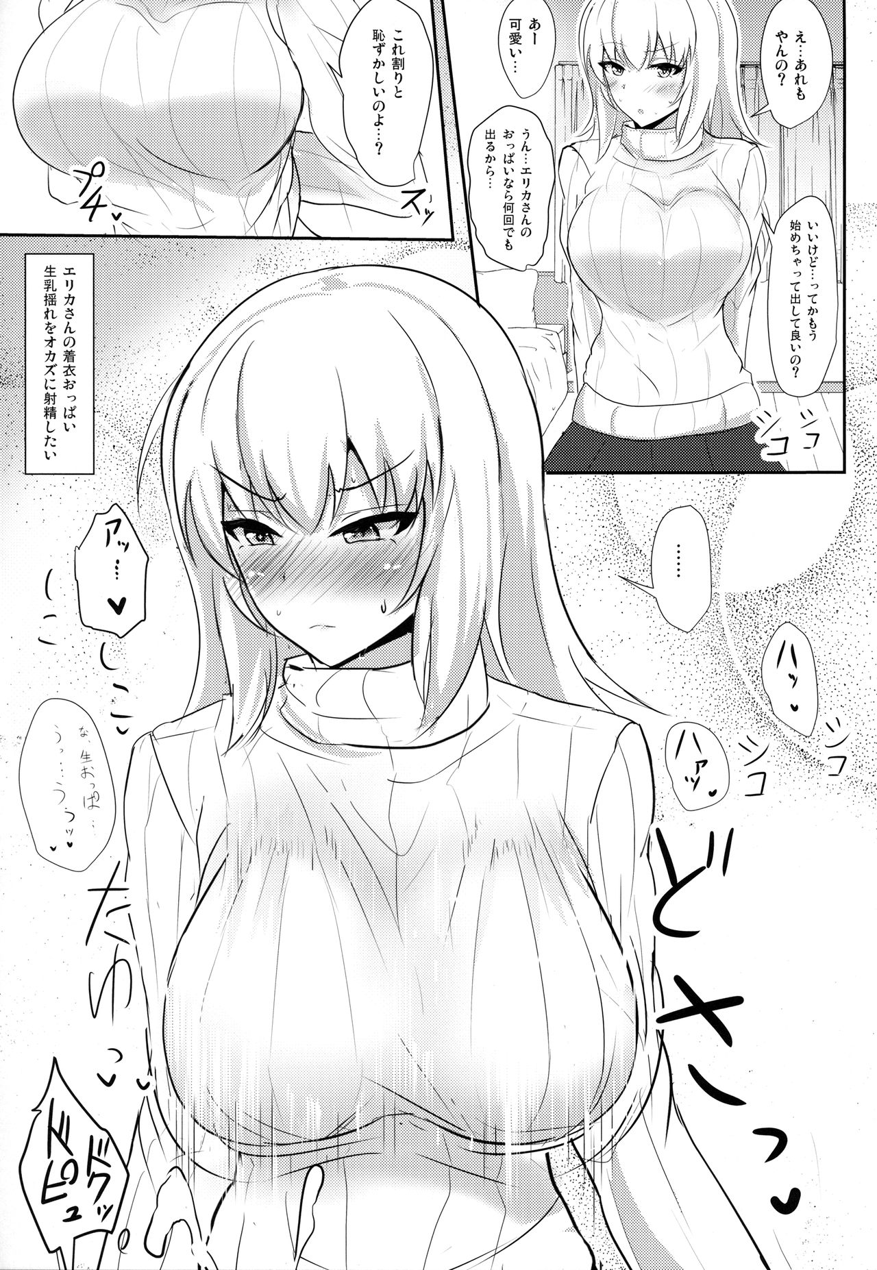 Onayami Itsumi-san 2 page 5 full