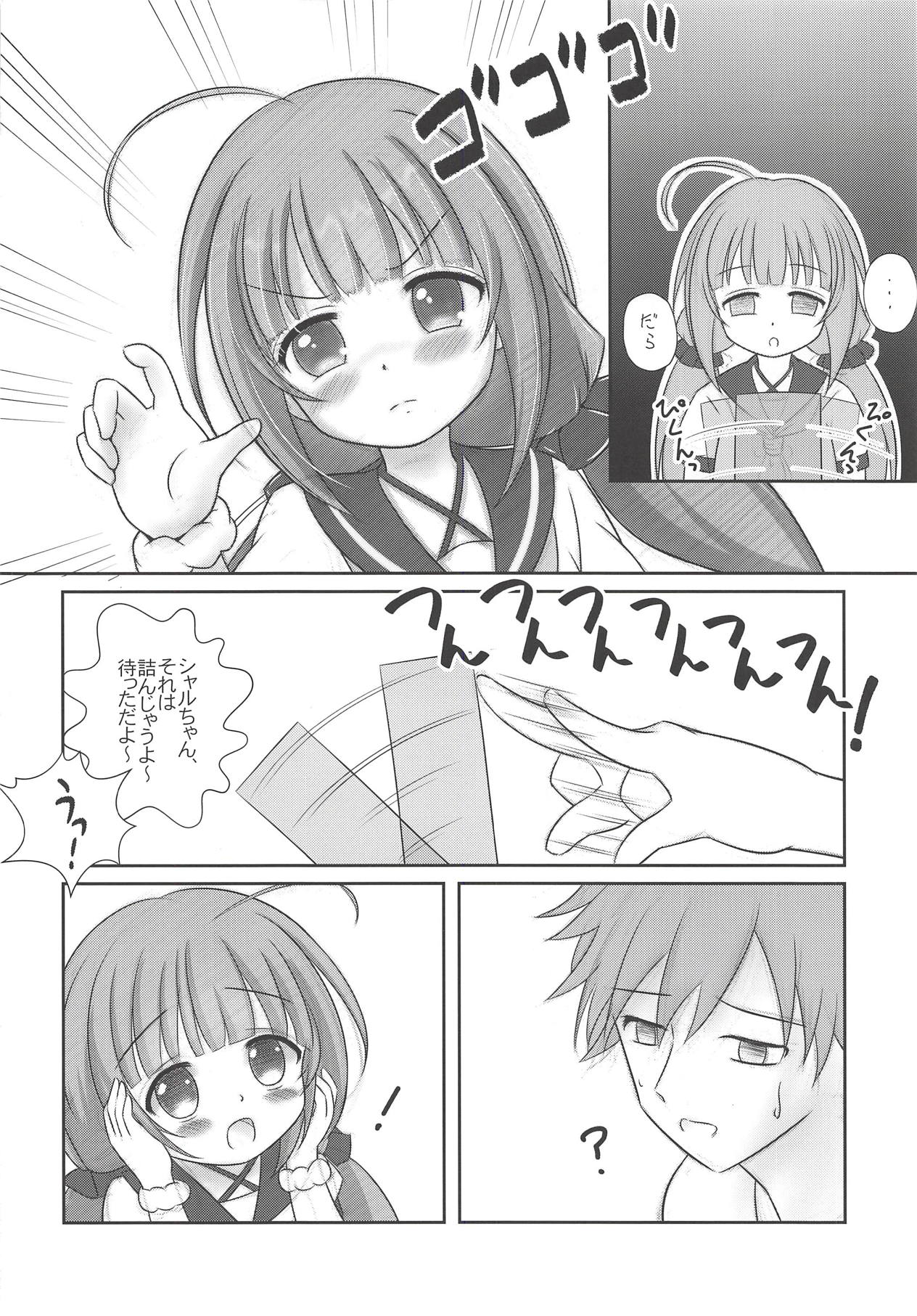 Loliou no Oshioki! page 7 full