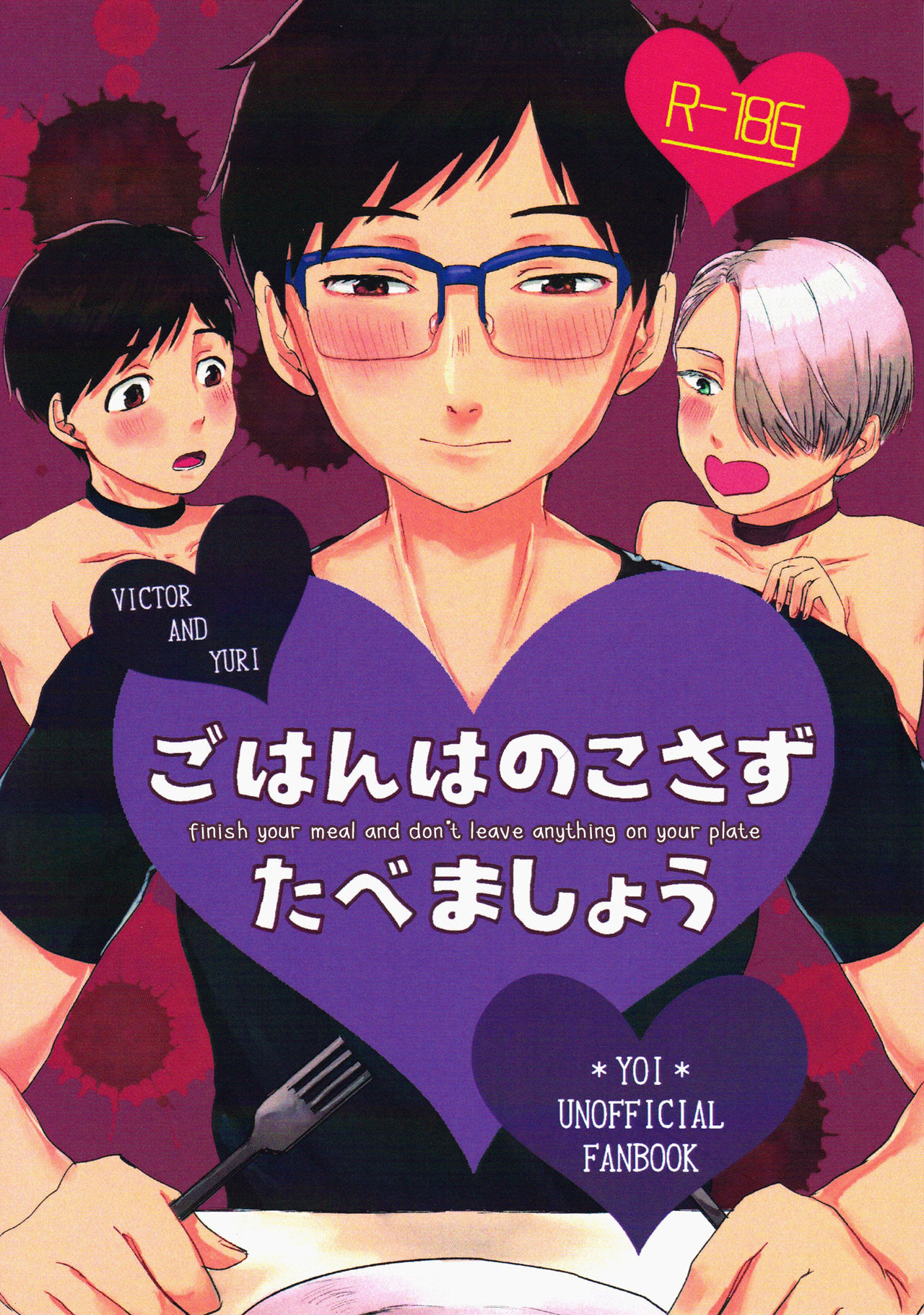 Gohan wa nokosazu tabemashou page 1 full