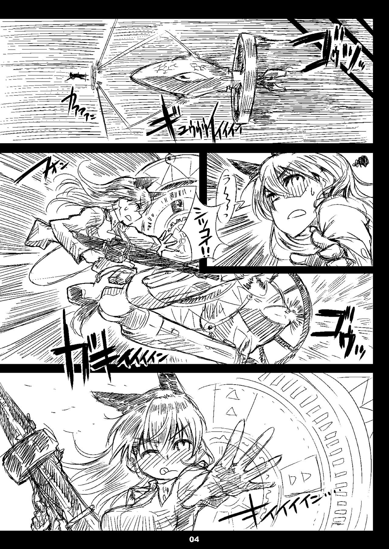 Starlight Milky Way 4 ~Night of YAMATO~ page 3 full