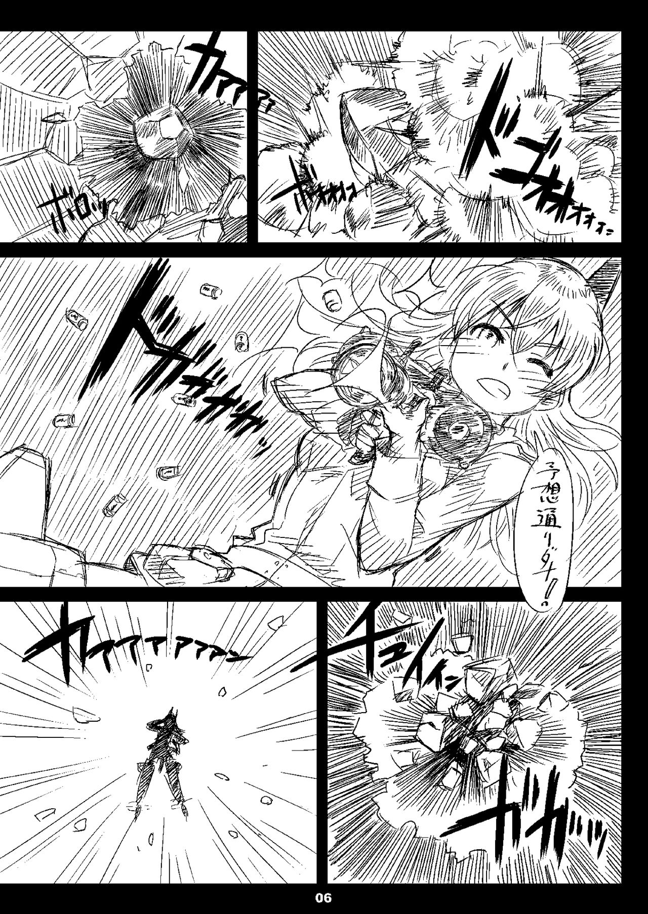 Starlight Milky Way 4 ~Night of YAMATO~ page 5 full