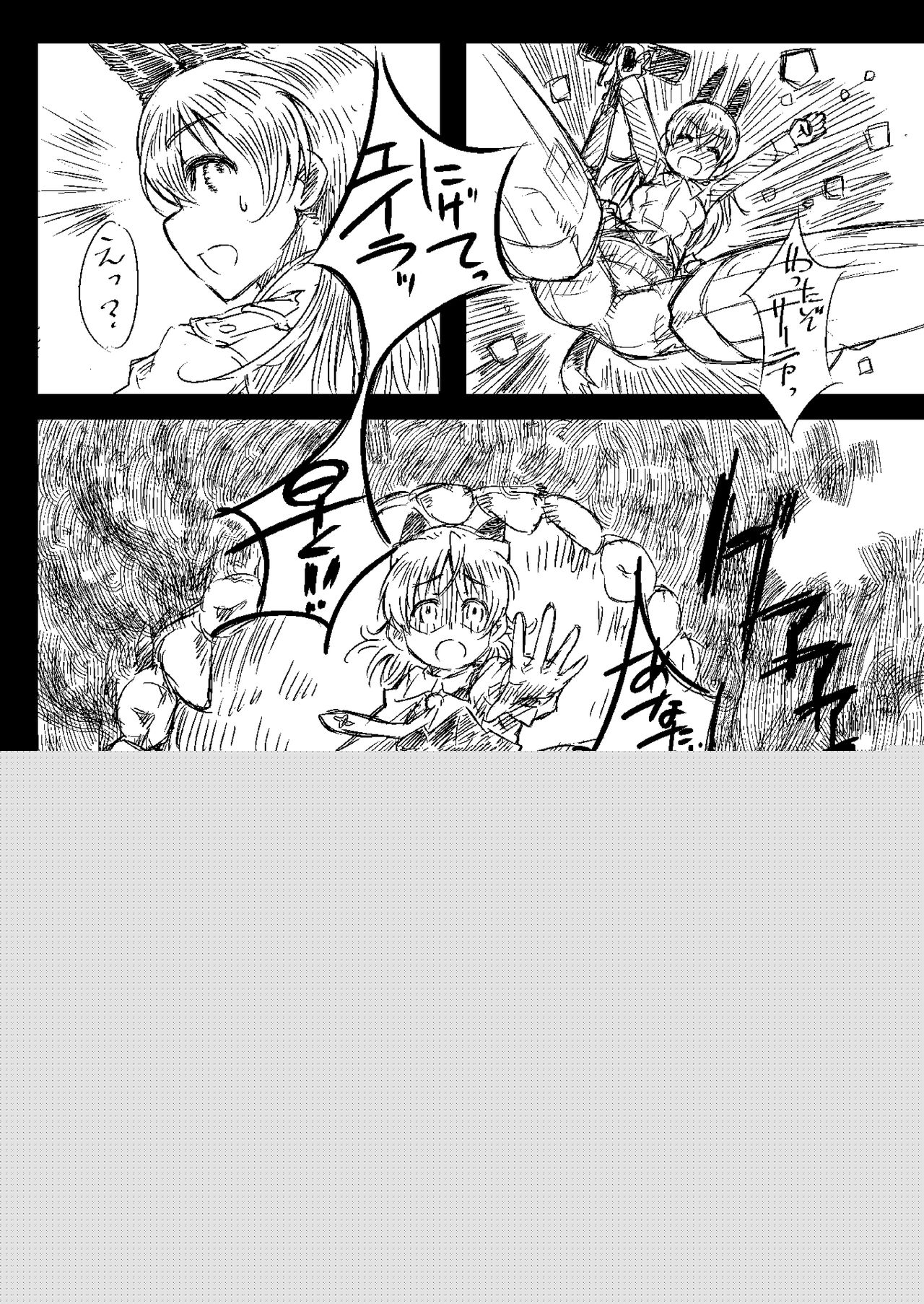 Starlight Milky Way 4 ~Night of YAMATO~ page 6 full