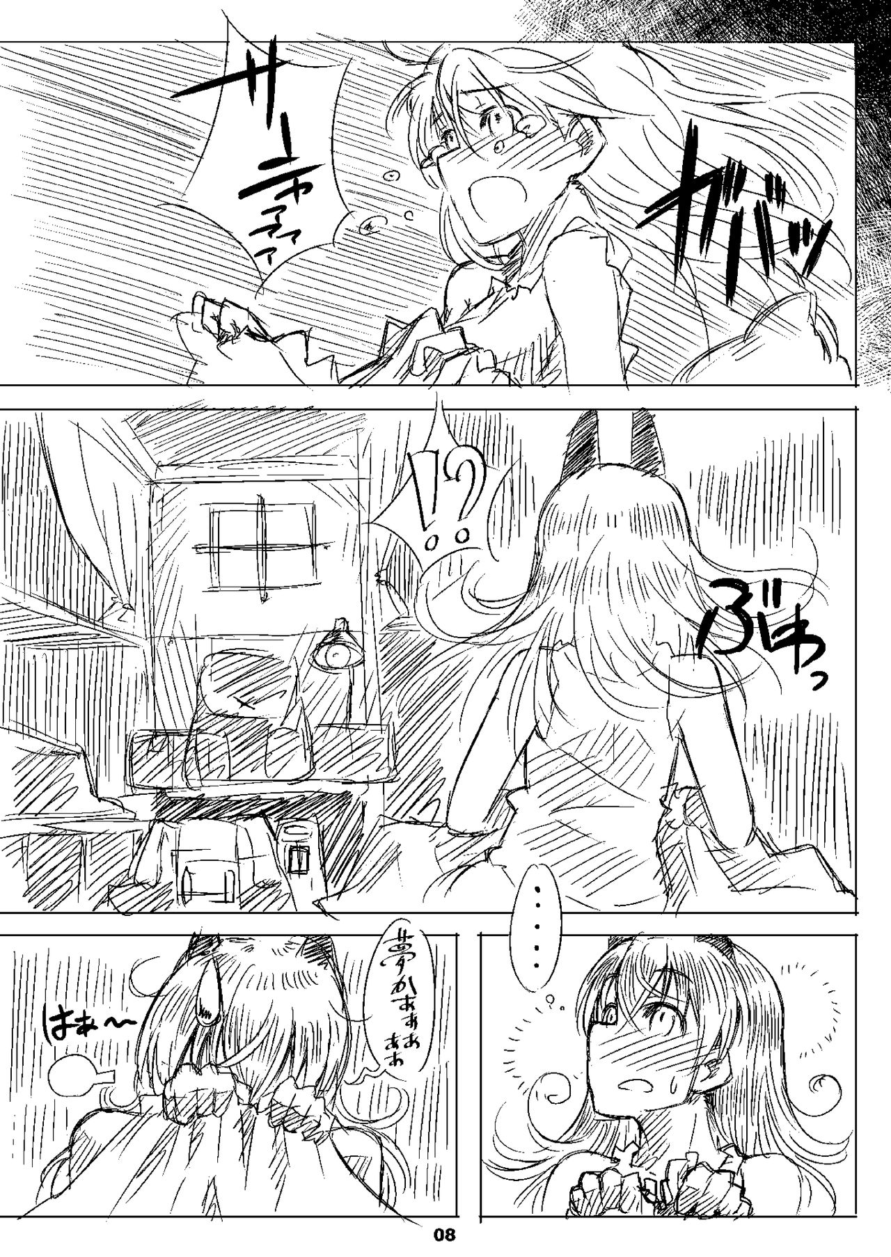 Starlight Milky Way 4 ~Night of YAMATO~ page 7 full