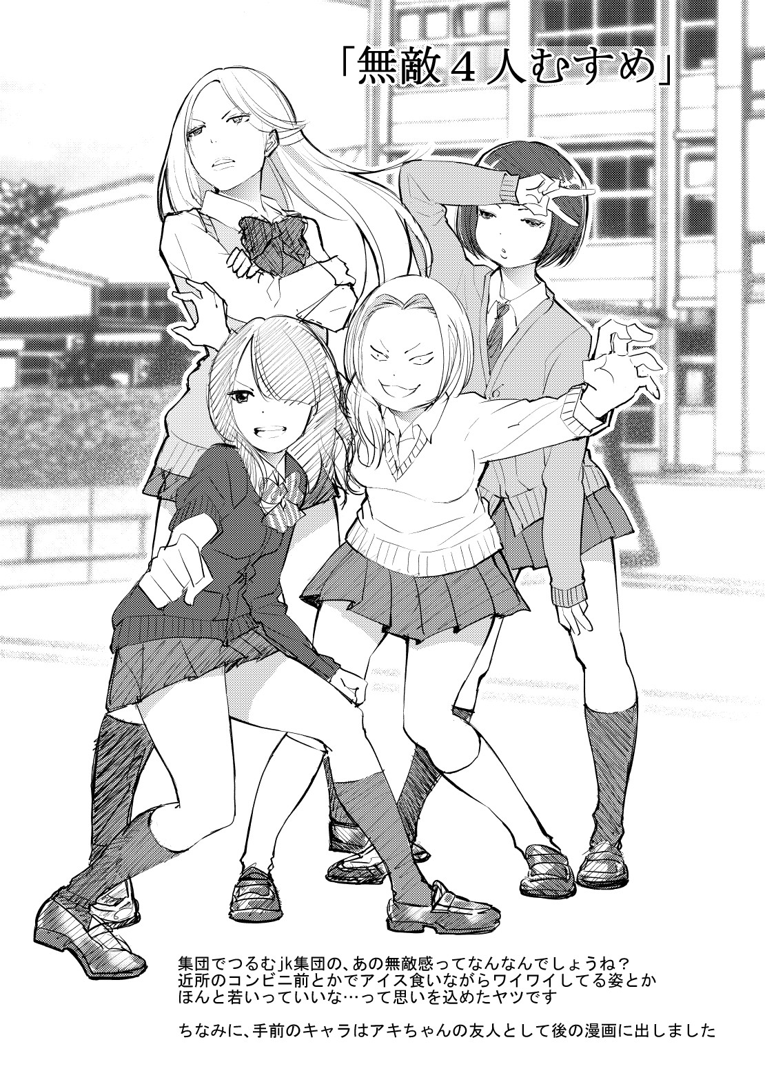 Seifuku Darake no Hon Aki-chan Hen page 5 full