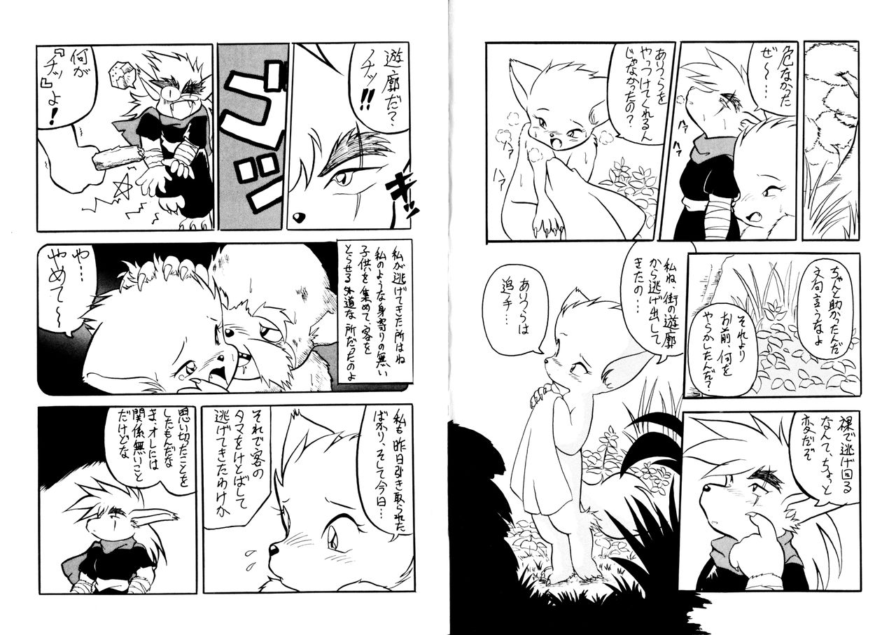 Ekinokokkusu 8 page 10 full