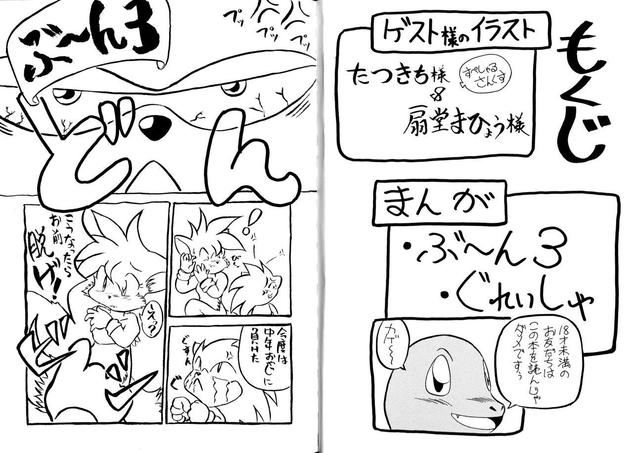 Ekinokokkusu 8 page 4 full