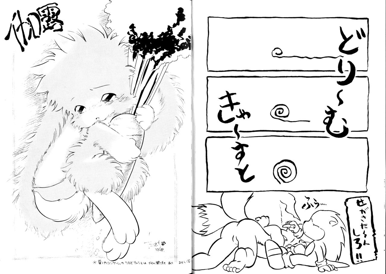 Ekinokokkusu 8 page 6 full