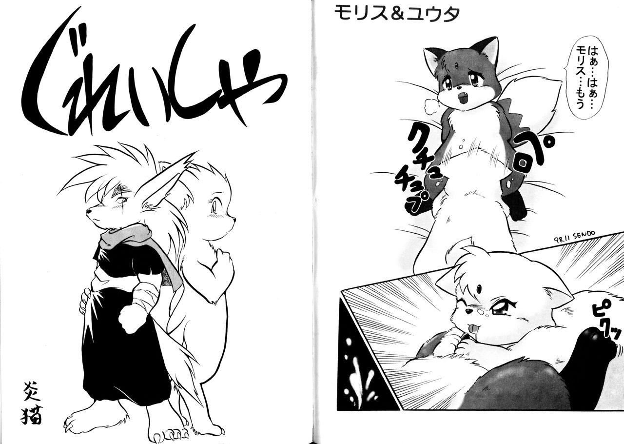 Ekinokokkusu 8 page 7 full