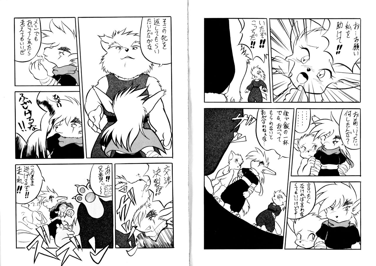Ekinokokkusu 8 page 9 full