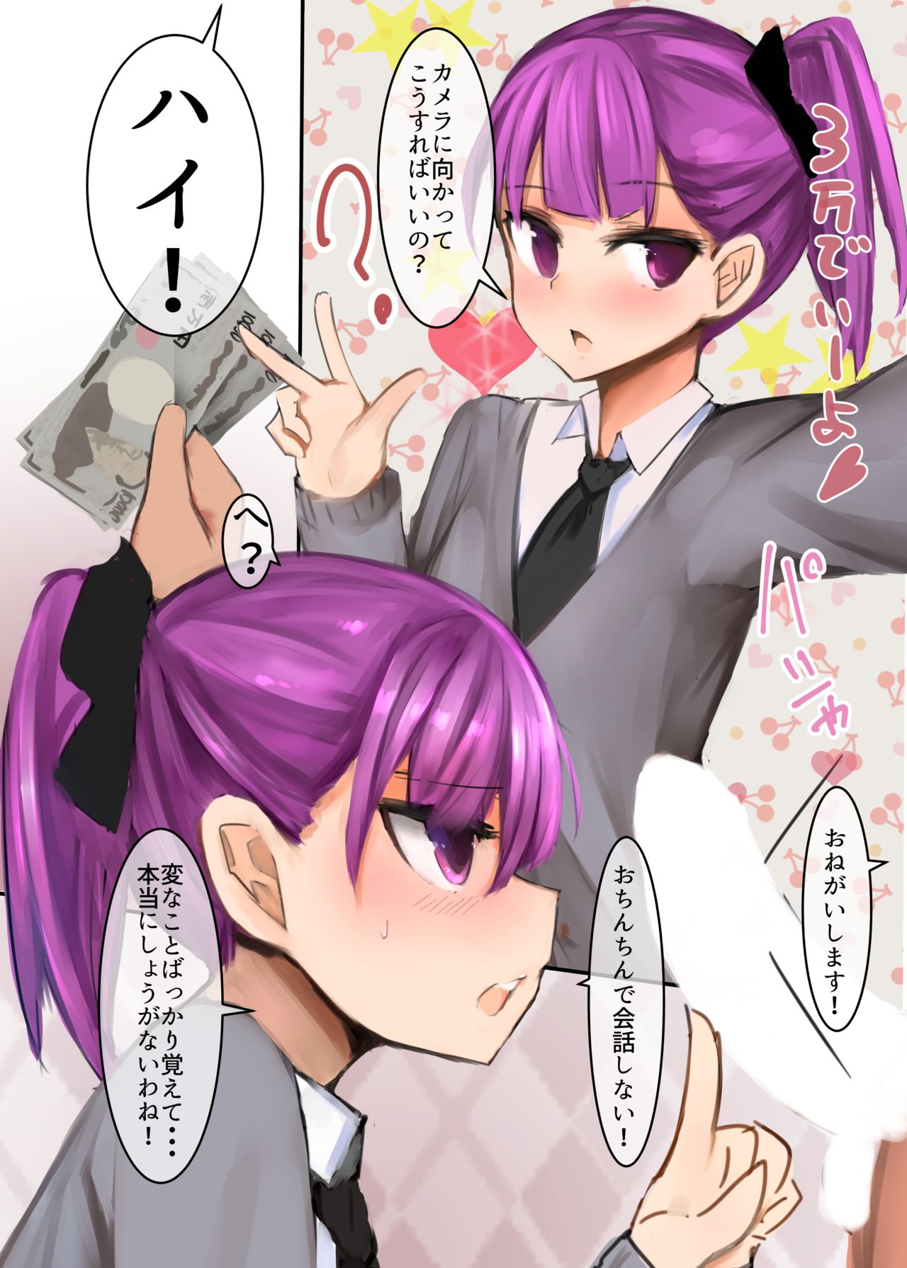 Helena Mama to Cosplay Ecchi Suru Hon page 10 full