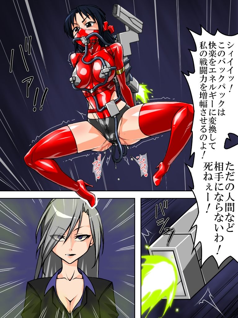 Roku na Me ni Awanai Sentouin 9 page 1 full