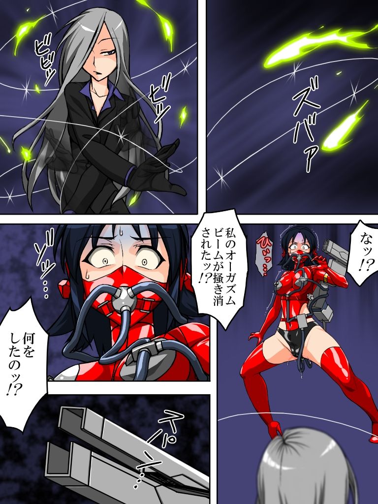 Roku na Me ni Awanai Sentouin 9 page 2 full