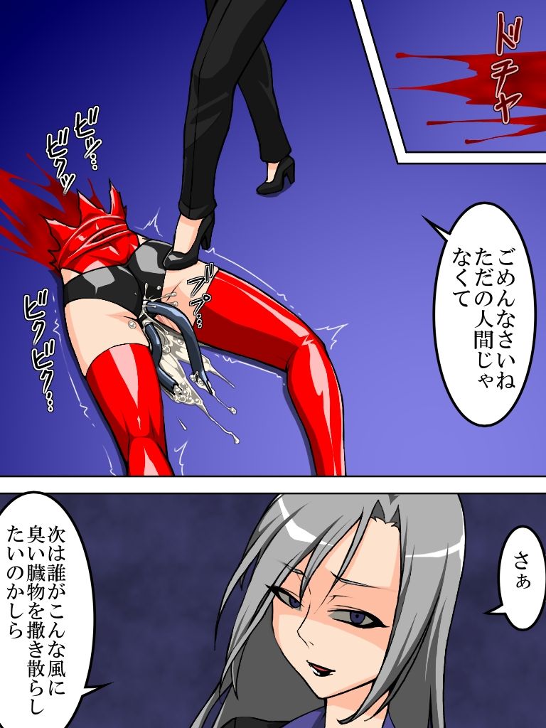 Roku na Me ni Awanai Sentouin 9 page 5 full