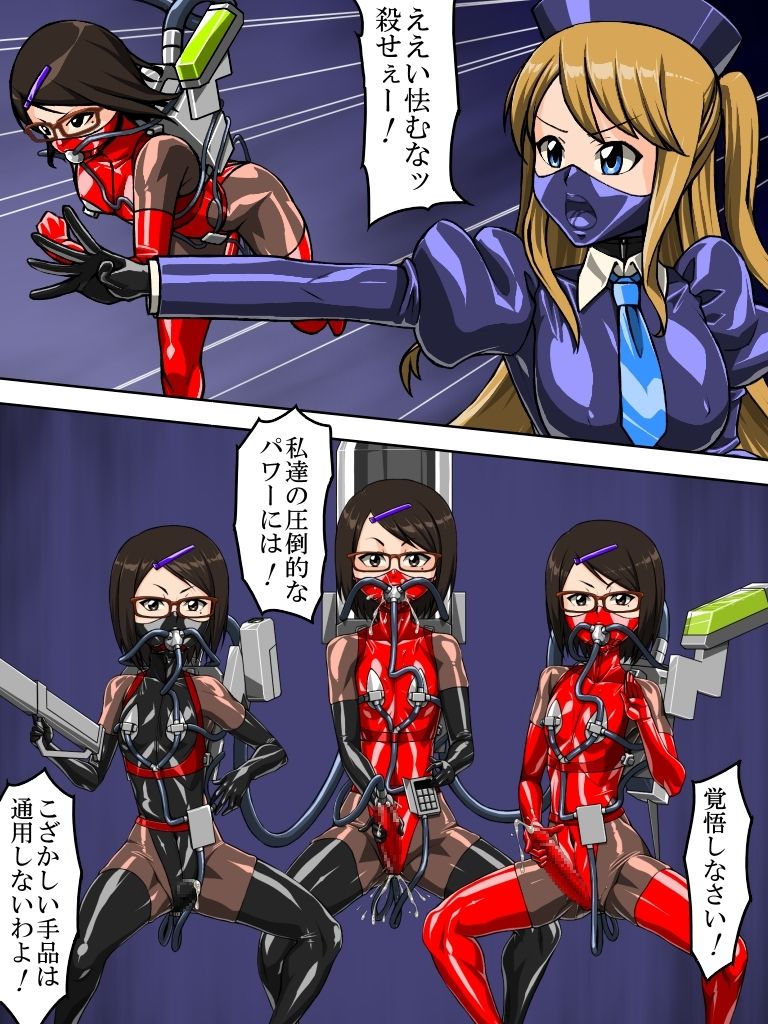 Roku na Me ni Awanai Sentouin 9 page 6 full