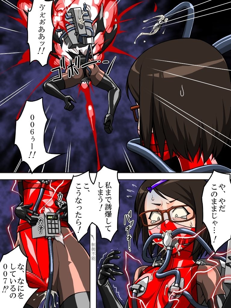 Roku na Me ni Awanai Sentouin 9 page 9 full