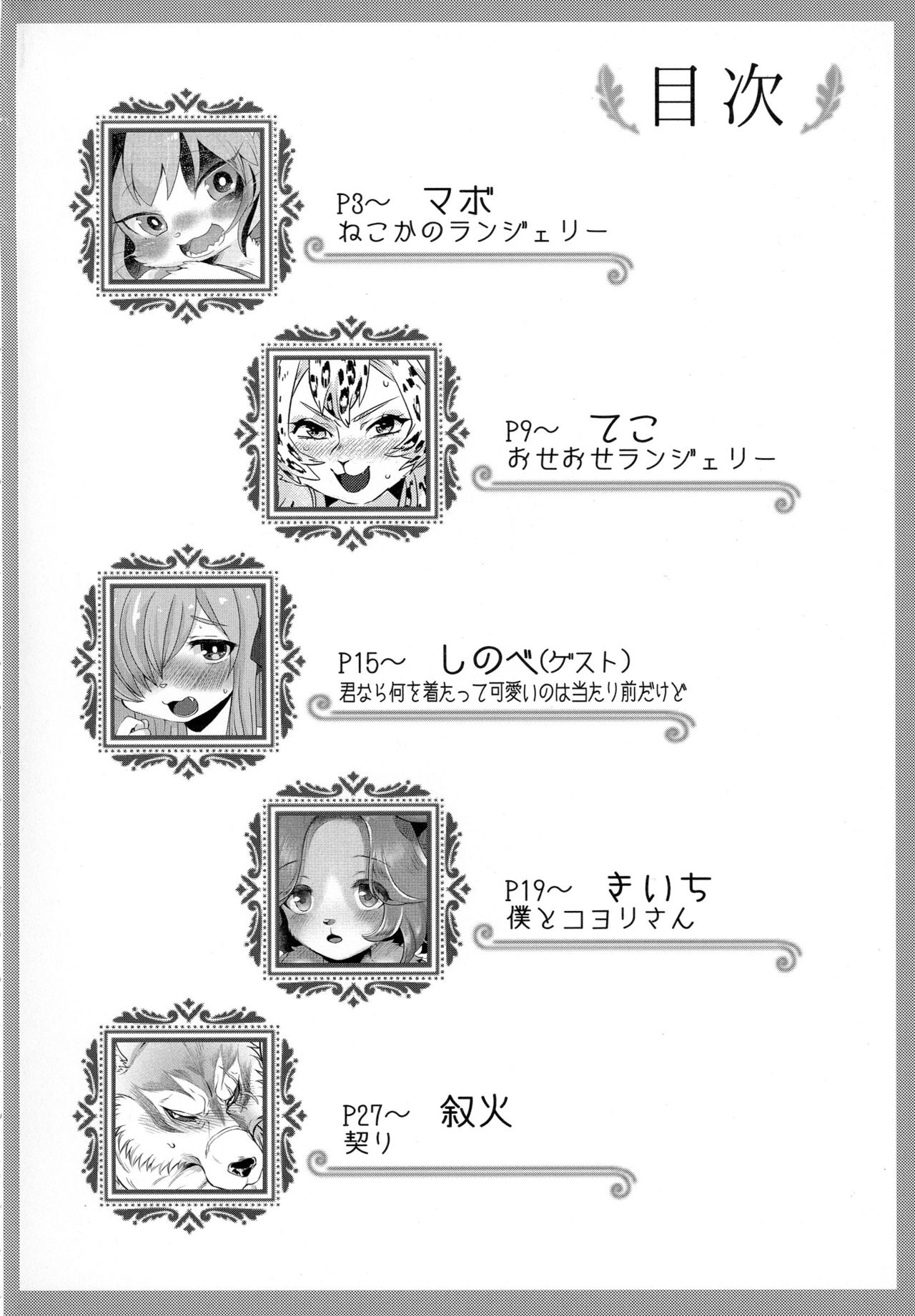 Ran to Houseki ~run jewel~ page 3 full