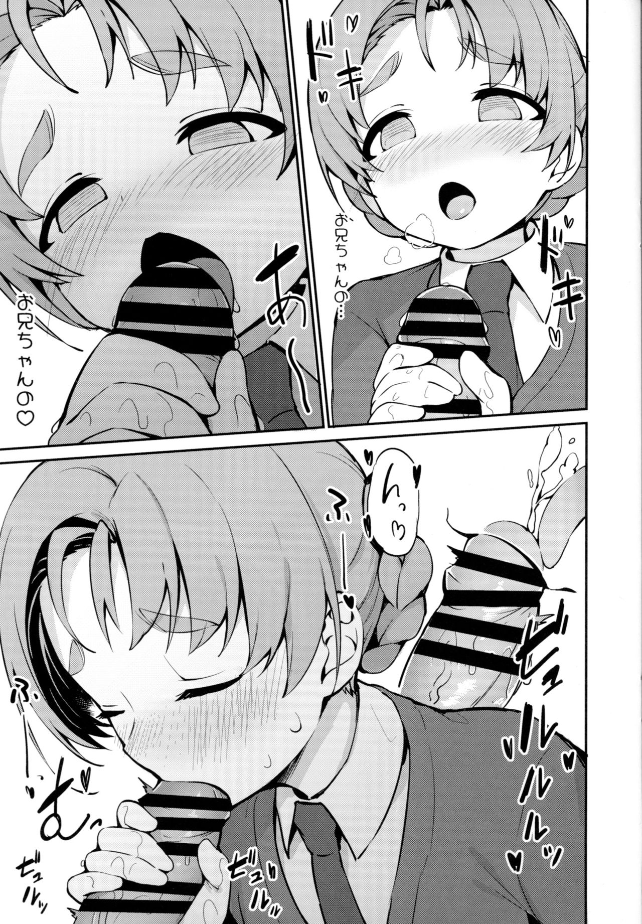 Neteru Aida ni Gimai no Peko ni Ecchi na Koto Sareru Hon page 8 full