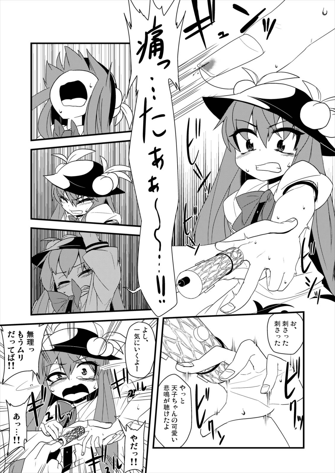 Yubisashi Asobi page 10 full