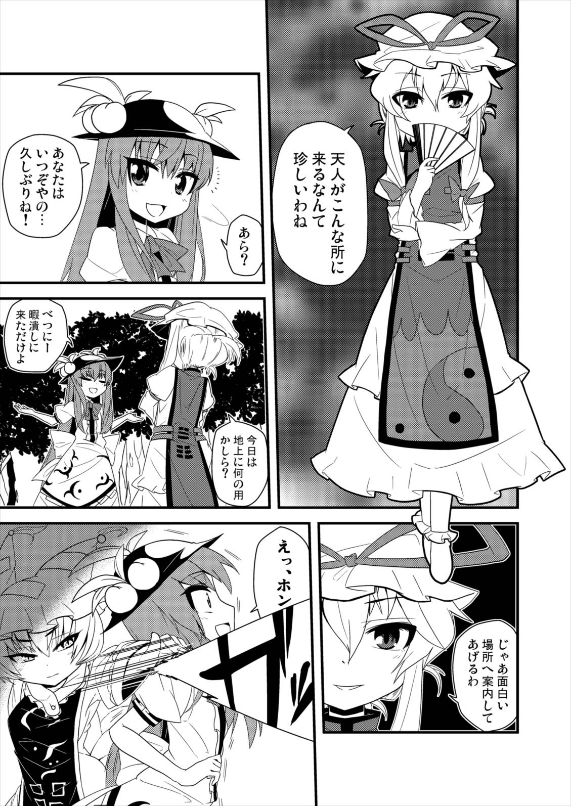 Yubisashi Asobi page 4 full