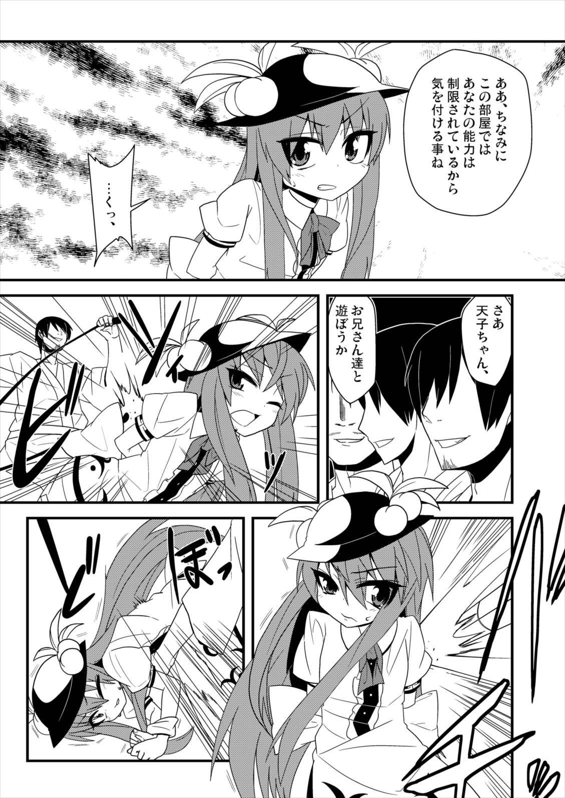 Yubisashi Asobi page 7 full