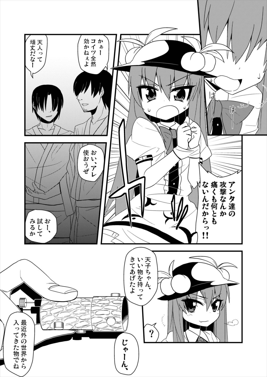 Yubisashi Asobi page 8 full