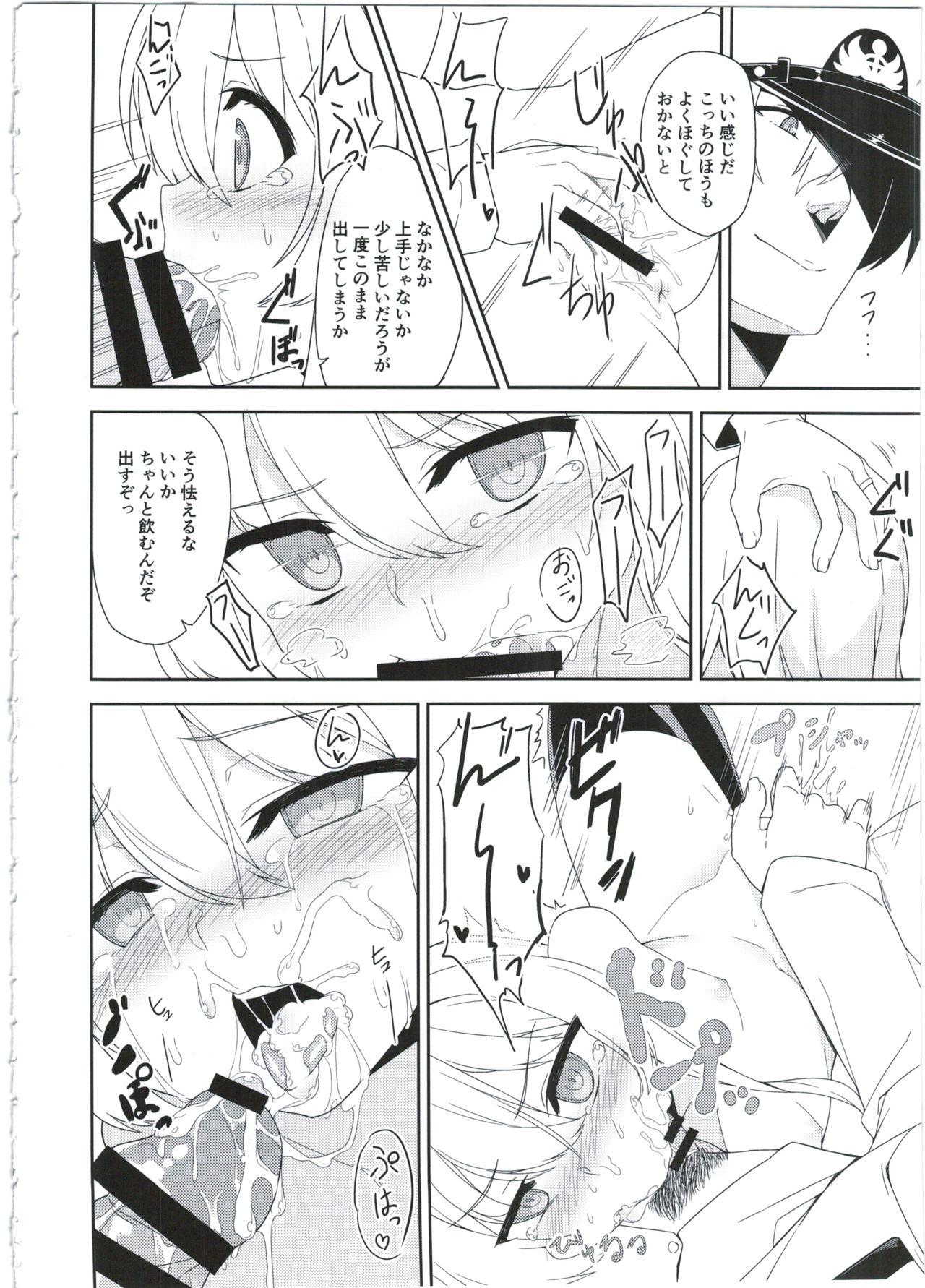 Ver-chan wa Ai o Shiritai page 10 full