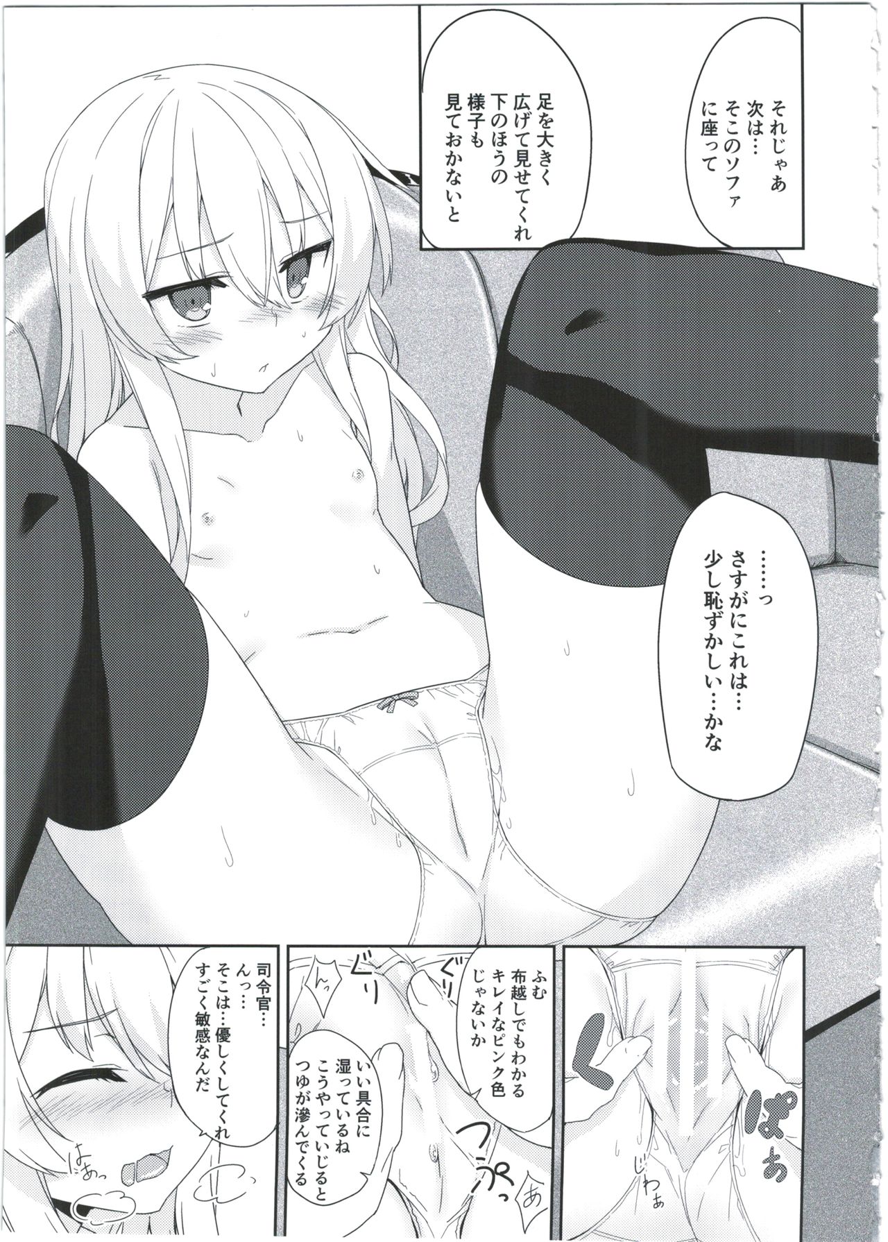 Ver-chan wa Ai o Shiritai page 7 full