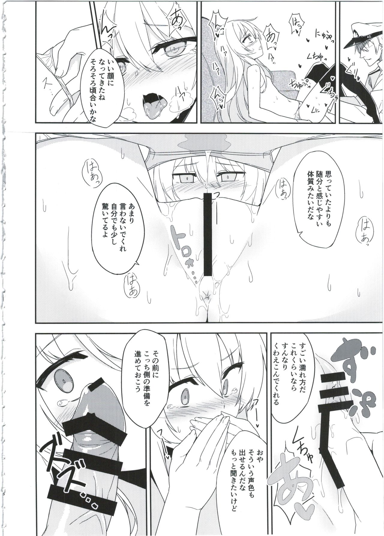 Ver-chan wa Ai o Shiritai page 8 full