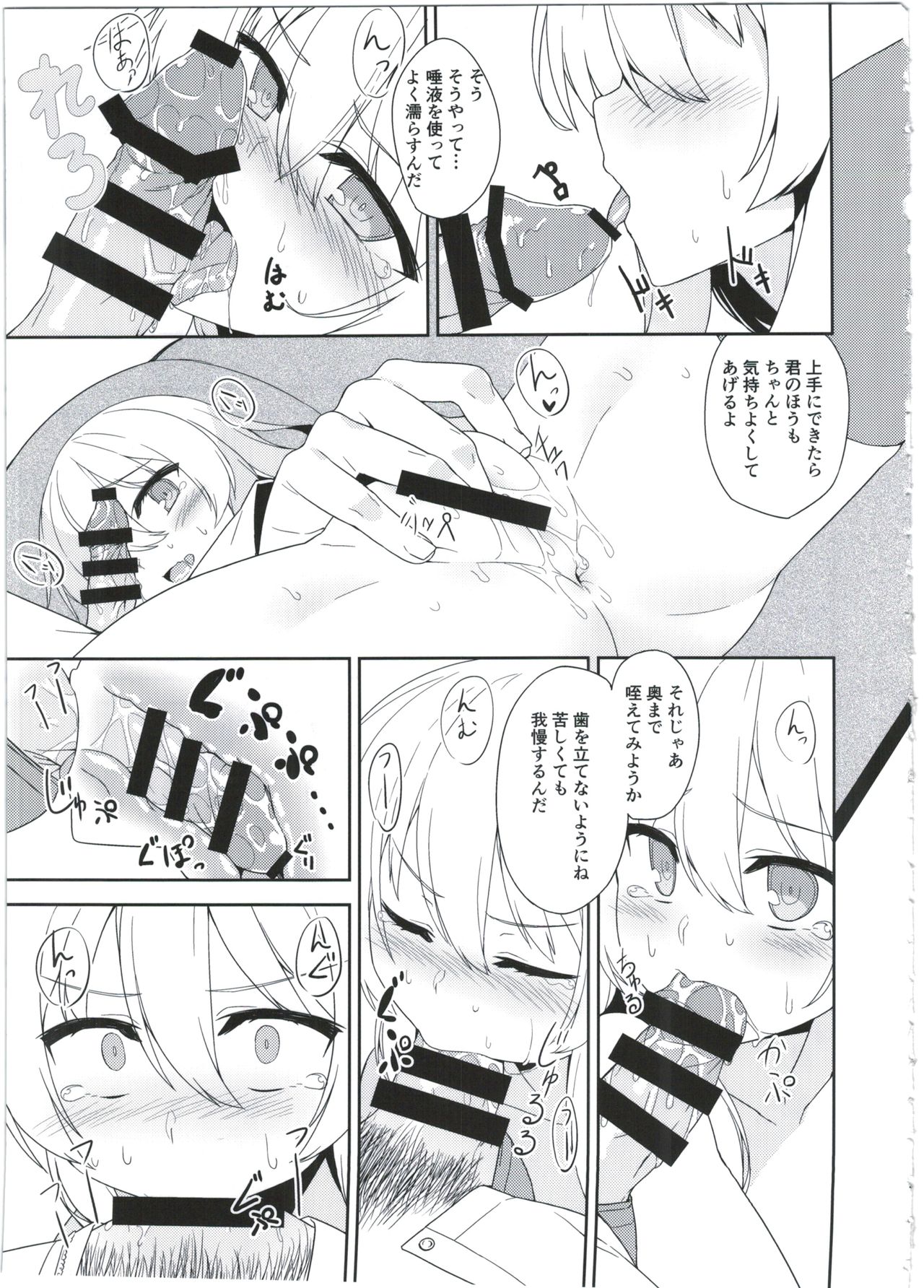 Ver-chan wa Ai o Shiritai page 9 full
