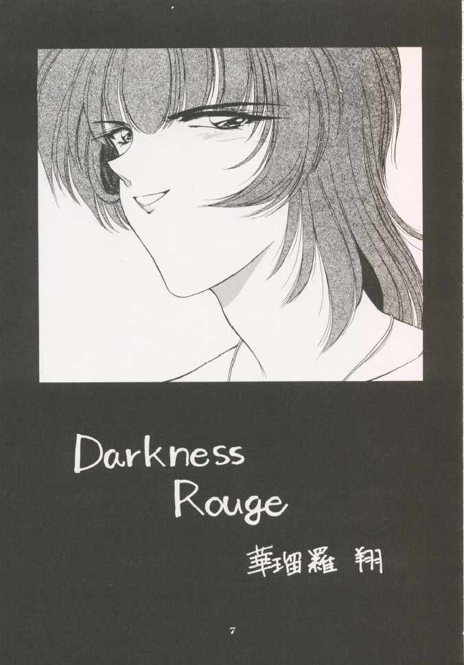 Geiwamiwosukuu!! ORIGINAL page 6 full