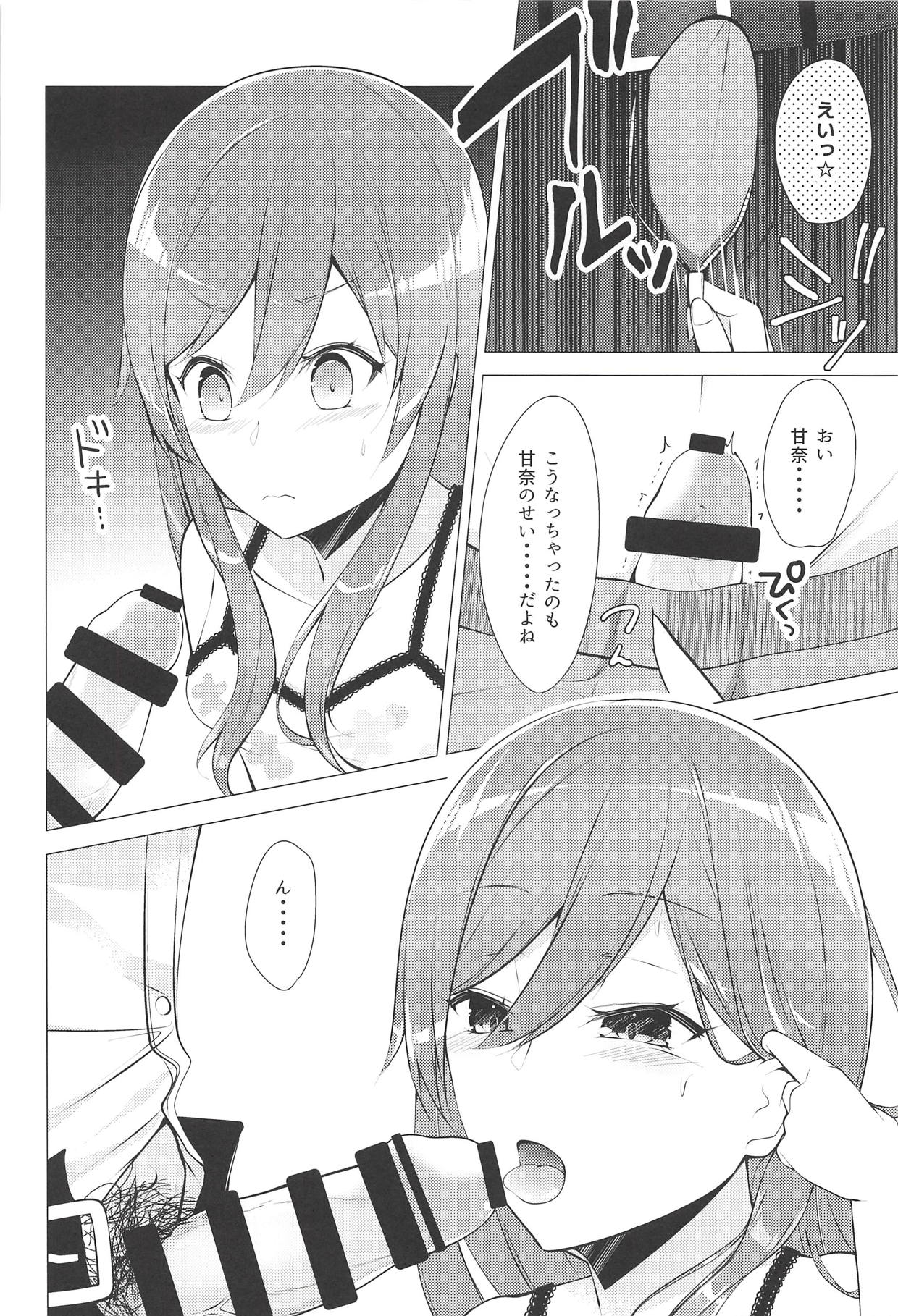 Hanazakari Promise page 5 full