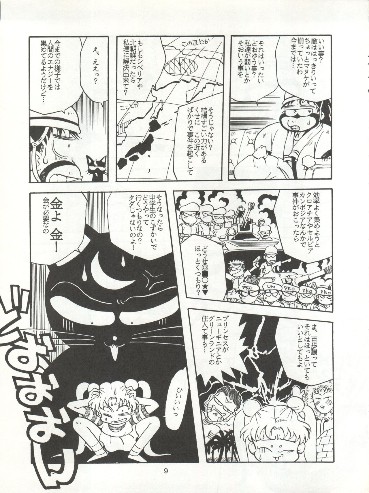 U EXTRA SM page 10 full